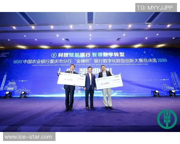 九台农商银行举办“金融科技创新论坛”，探讨数字化转型策略