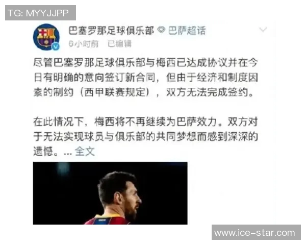 巴塞罗那胜负不定,球迷心中无底,梅西却仍稳稳领跑射手榜 巴塞罗那胜负不定,球迷心中无底,梅西却仍稳稳领跑射手榜