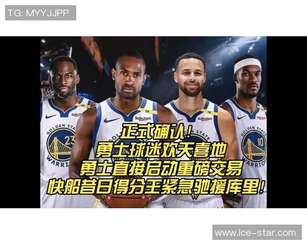 勇士总经理宣布重组阵容,球迷期待新赛季表现 勇士总经理宣布重组阵容,球迷期待新赛季表现